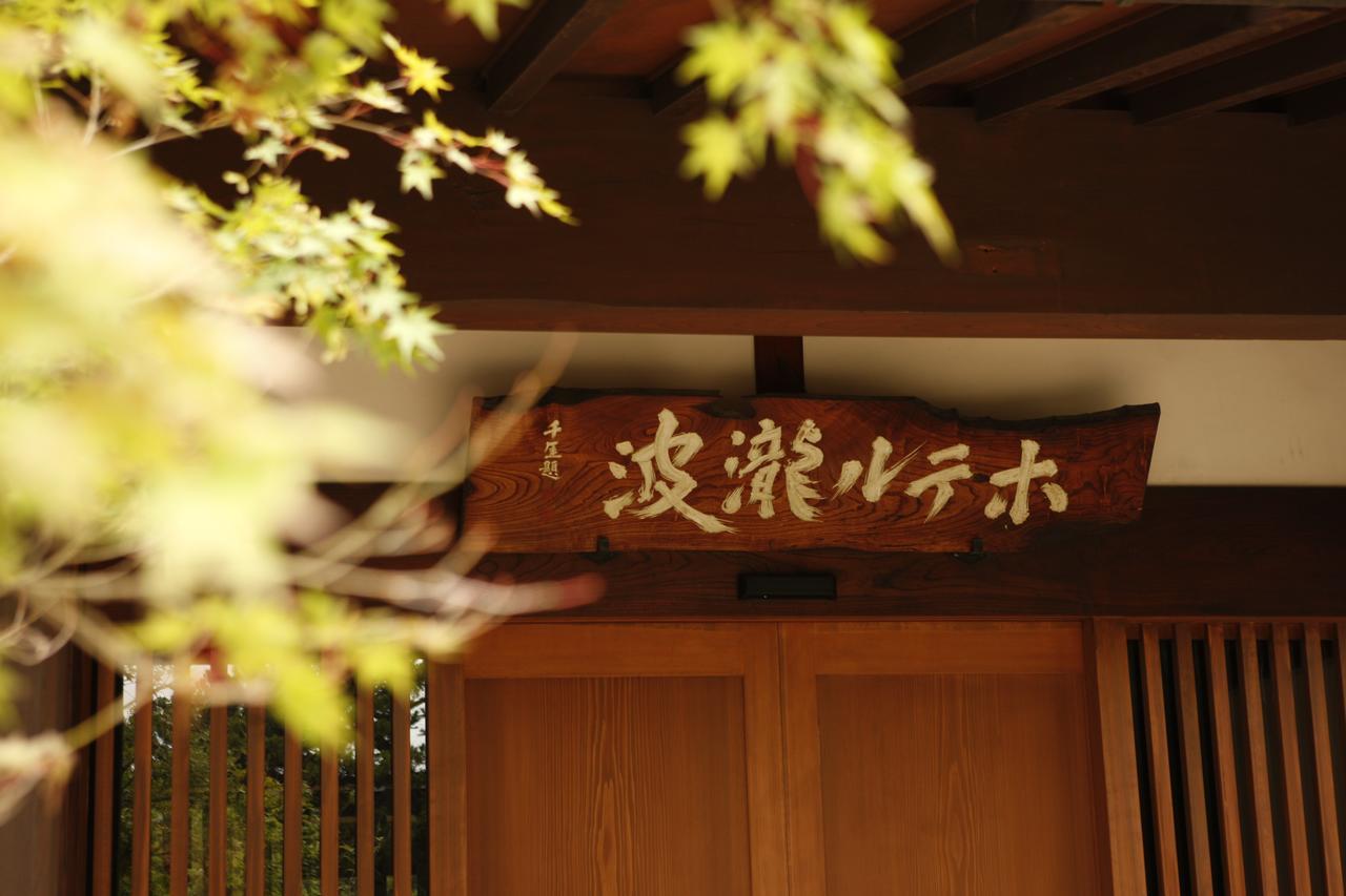 Hotel Yamagata The Takinami Nanyo Exteriér fotografie